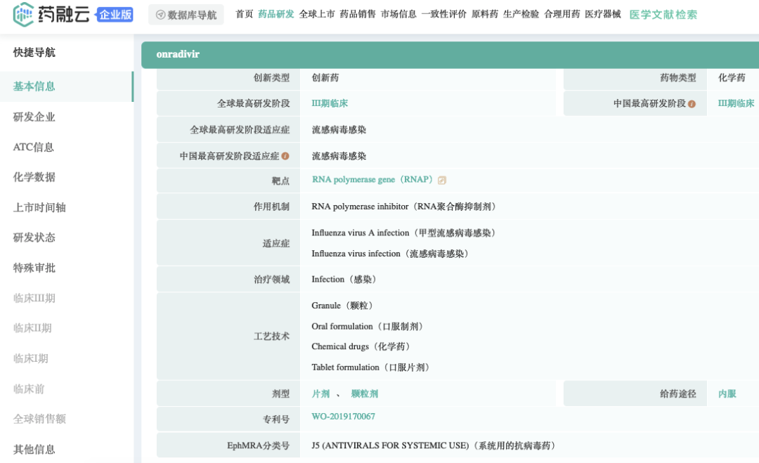 流感“复燃”：这些企业在积极推进新药管线