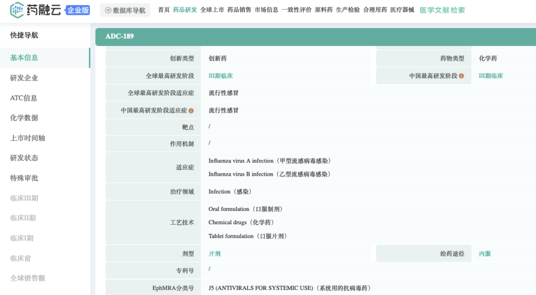 流感“复燃”：这些企业在积极推进新药管线